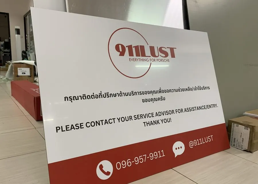 ป้าย 911LUST Porsche